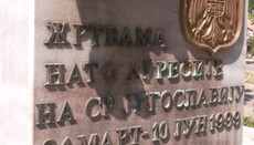 Данас је 26 година од почетка НАТО бомбардовања СРЈ