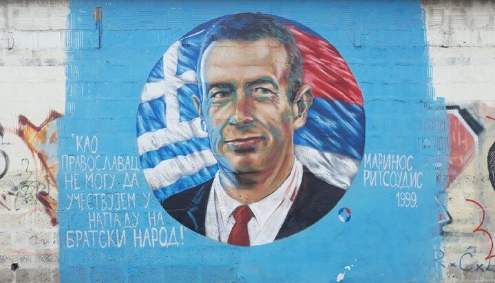 Мурал посвећен Мариносу Рицудису на београдском Дорћолу. Фото: Википедија