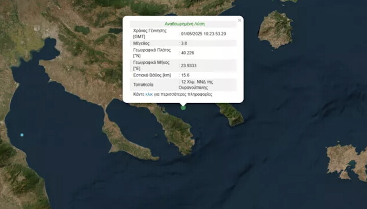 Земљотрес у близини Свете горе. Фото: athoseod.gr