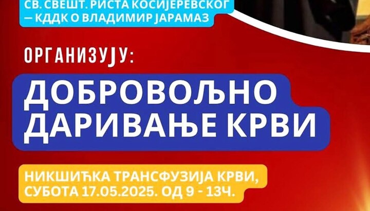 У Никшићу ће се одржати акција добровољног давања крви 