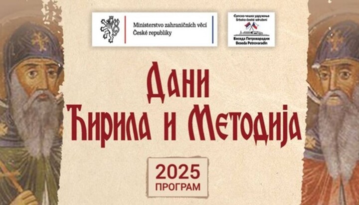 Фото: Беседа Петроварадин