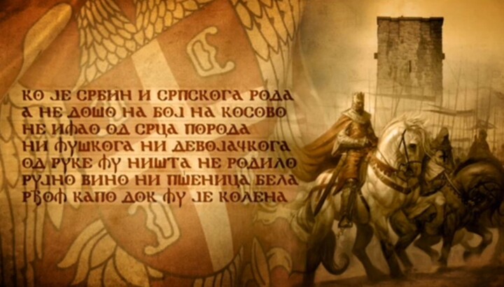 Заклетва кнеза Лазара уочи Косовског боја