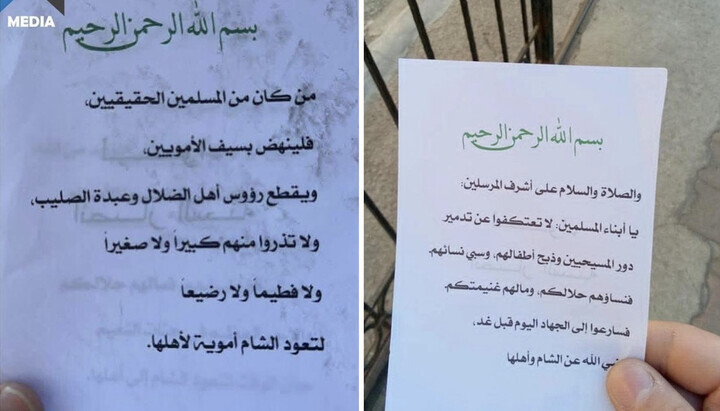 Леци с позивима на насиље хришћанима Сирије. Фото: t.me/vostochnysyndrome