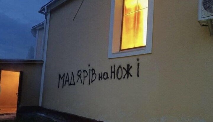 У Палад-Комаровцима запаљена је црква и на њој остављен натпис „Мађаре на ножеве“. Фото: ФБ Виктора Орбана