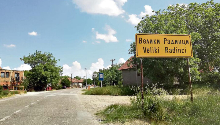 У Великим Радинцима одржан дечији дан