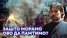 Сећање на народне ране. Поглед православног свештеника 