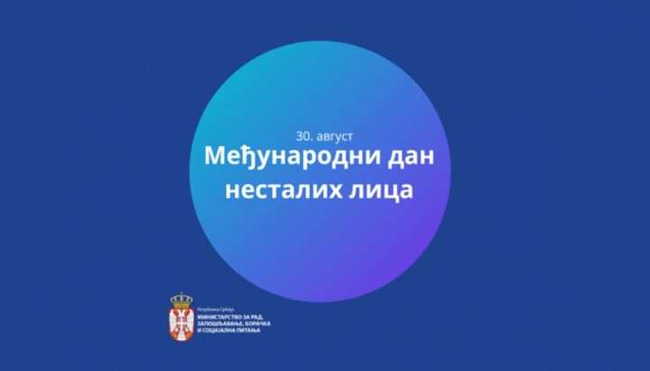 Фото: Министарство за рад, запошљавање, борачка и социјална питања Владе Србије