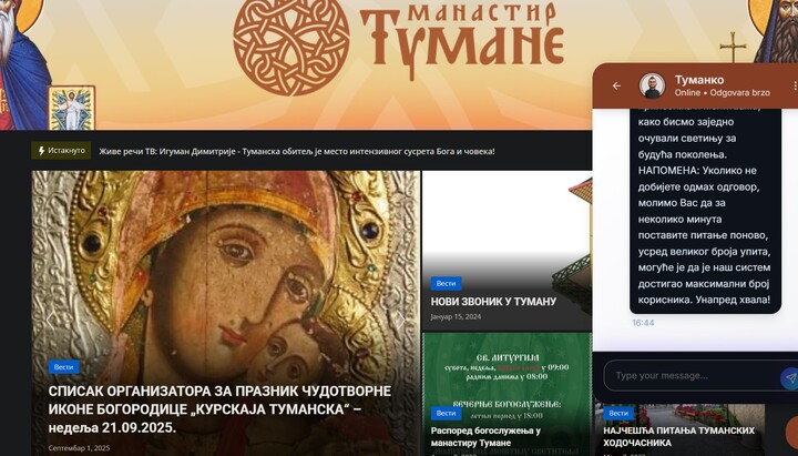Скриншот званичне презентације манастира Тумане