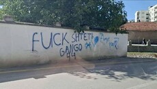 У Витини исписани увредљиви графити на зиду цркве Свете Петке