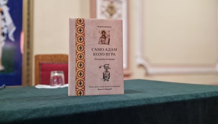 Поезија Романа Мелода објављена и на српском језику 