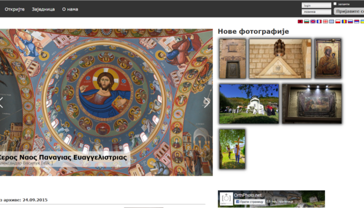 Црна Гора постаје део пољског православног пројекта 