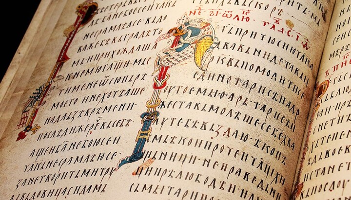 У Црној Гори одржана трибина о Мирослављевом јеванђељу