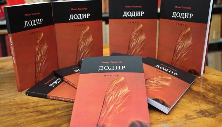 У Косовској Митровици ће бити промовисана књига једног монаха СПЦ