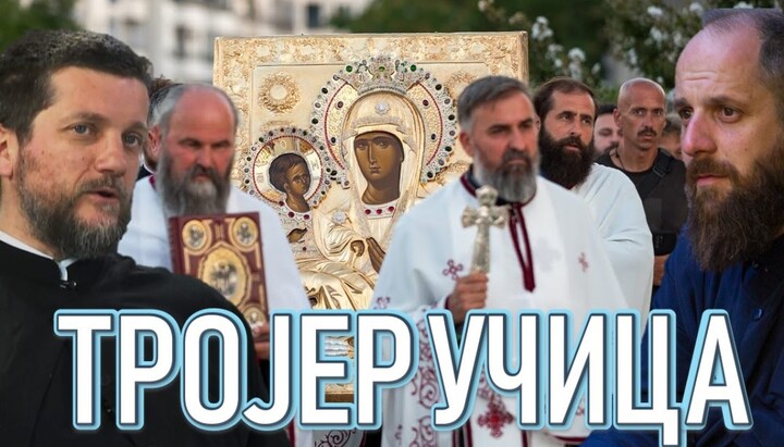 Поп рецензије. Фото: Митрополија црногорско-приморска.