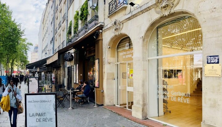 КЦС у Паризу. Фото: Новости