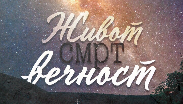 Промоција књиге. Фото: СПЦ