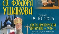 Митрополит Јоаникије ће освештати нови фрескопис