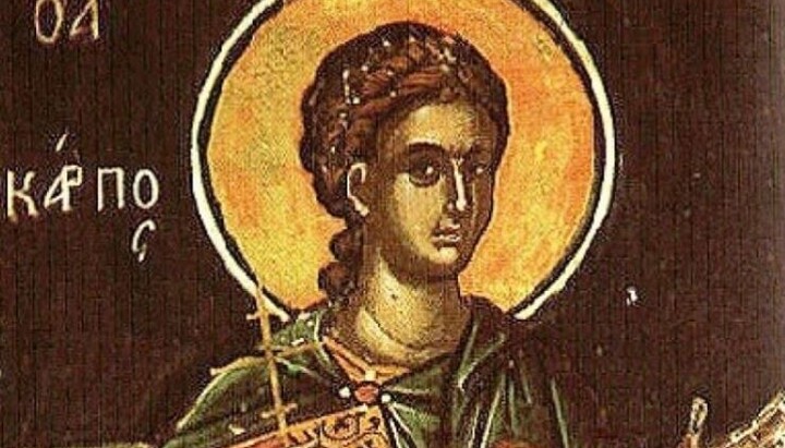 Свети Дионисије Ареопагит о виђењу Светог Карпа