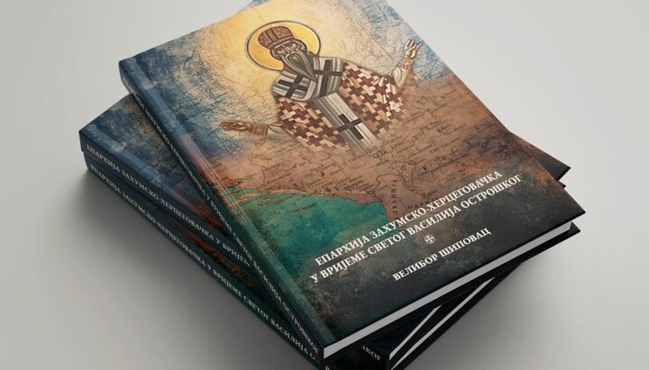 Промоција књиге. Фото: Митрополија црногорско-приморска. 