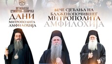 У Подгорици се одржава вече сећања на Митрополита Амфилохија 