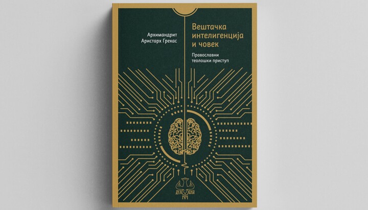 Сајам књига. Фото: СПЦ