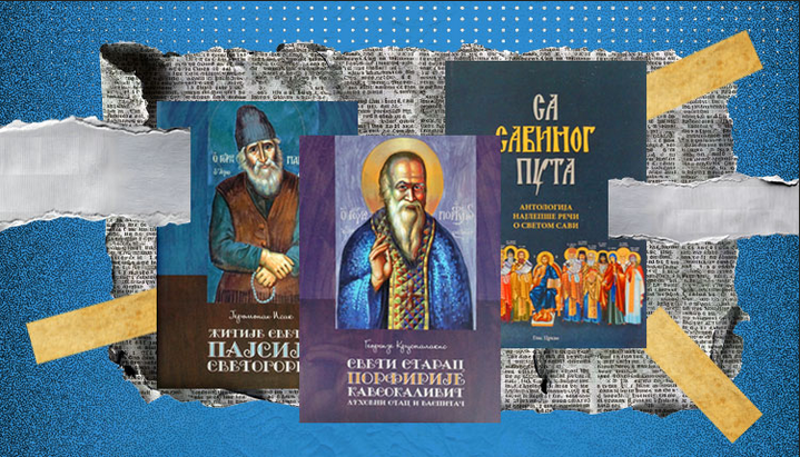 Издавачке куће СПЦ понудиле низ нових и значајних наслова на Сајму књига 