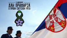 Србија данас обележава Дан примирја у Првом светском рату