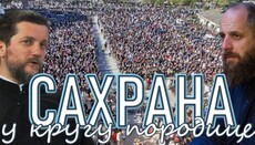 Нове Поп рецензије о сахранама