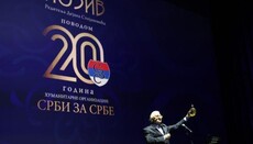 Хуманитарна организација Срби за Србе обележила две деценије рада  