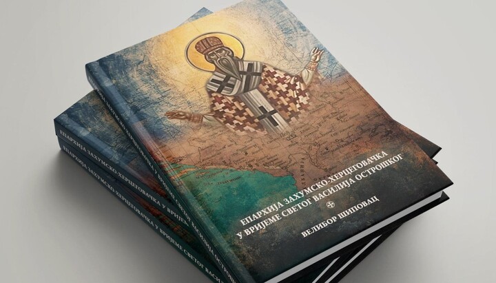 Књига о Светом Василију. Фото: СПЦ