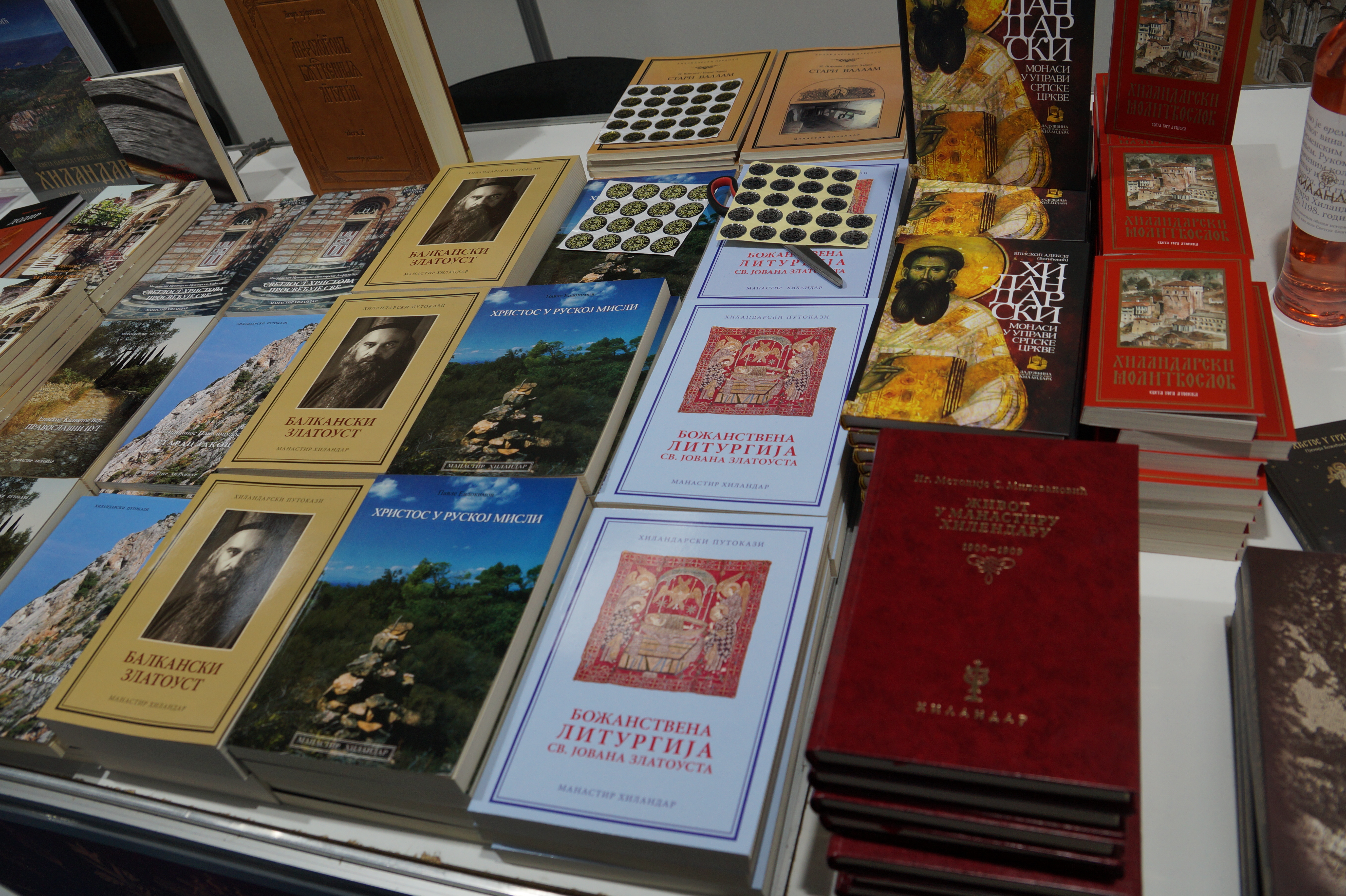 Издавачке куће СПЦ понудиле низ нових и значајних наслова на Сајму књига  - photo 1