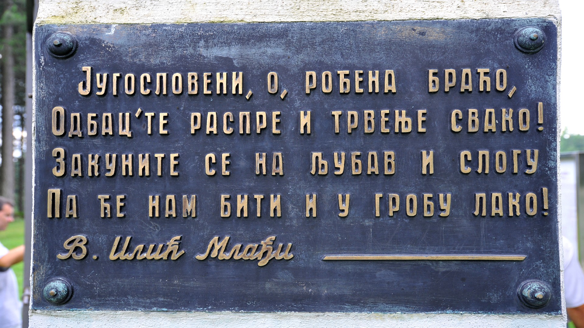Битка на Мачковом камену: Како је чувана ова прича од заборава? фото 3